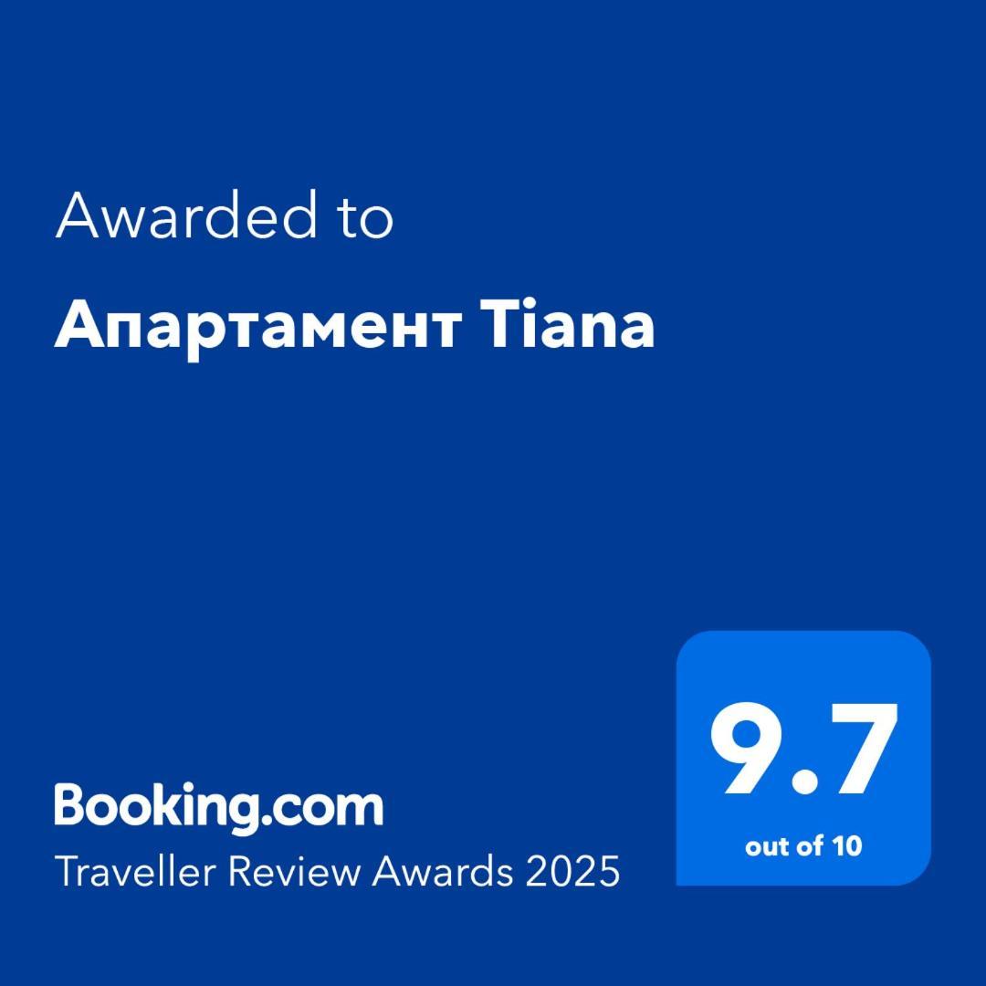 Апартамент Tiana Царёво Экстерьер фото